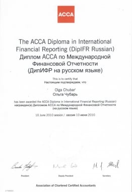 изображение диплома ACCA ДипИФР