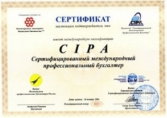 изображение сертификата CIPA