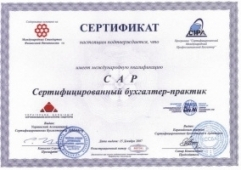 изображение сертификата CAP